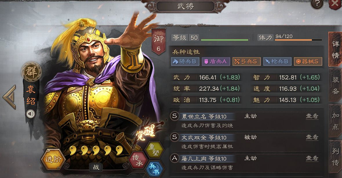 《三國志戰略版》S3賽季群弓陣容推薦 藤甲剋星陣容黑科技群弓