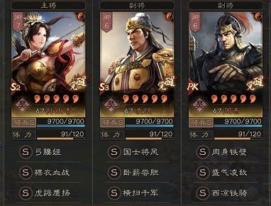 《三國志戰略版》S4T0最強陣容 PK賽季T0陣容三勢陸吳騎 《三國志戰略版》S4T0最強陣容 PK賽季T0陣容三勢陸吳騎