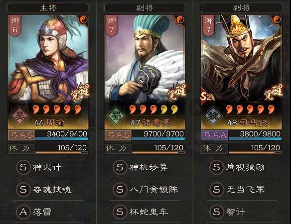 《三國志戰略版》國之棟才陣容推薦 國之棟才戰法兵書搭配攻略