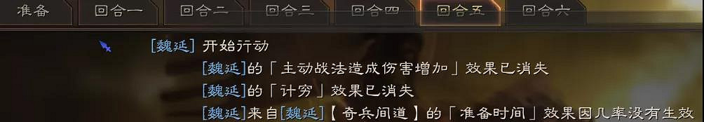 《三國志戰略版》魏延搭配攻略 魏延厲害嗎 《三國志戰略版》魏延搭配攻略 魏延厲害嗎