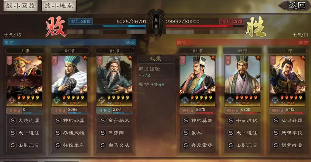 《三國志戰略版》兵無常勢適合誰帶 兵無常勢陣容搭配推薦 《三國志戰略版》兵無常勢適合誰帶 兵無常勢陣容搭配推薦