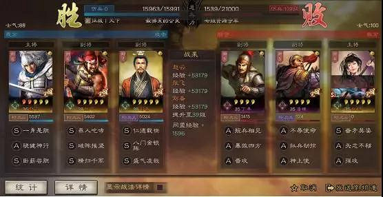 《三國志戰略版》開荒兵書選擇攻略 S2賽季開荒陣容兵書推薦