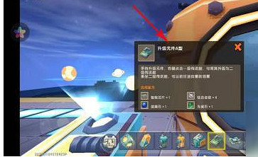 《迷你世界》怎麽去烈焰星 去烈焰星方法