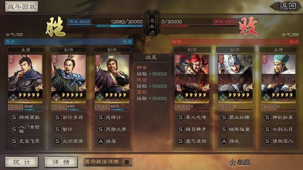 《三國志戰略版》陳宮陣容搭配推薦 S2新武將陳宮強力陣容分享 《三國志戰略版》陳宮陣容搭配推薦 S2新武將陳宮強力陣容分享