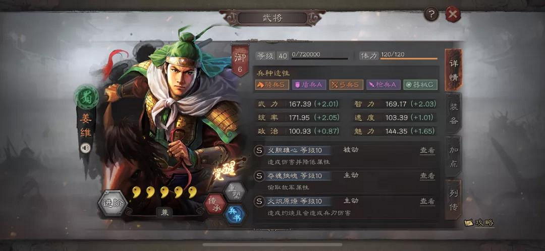 《三國志戰略版》關銀屏蜀騎陣容推薦 關銀屏蜀騎戰法武將搭配 《三國志戰略版》關銀屏蜀騎陣容推薦 關銀屏蜀騎戰法武將搭配