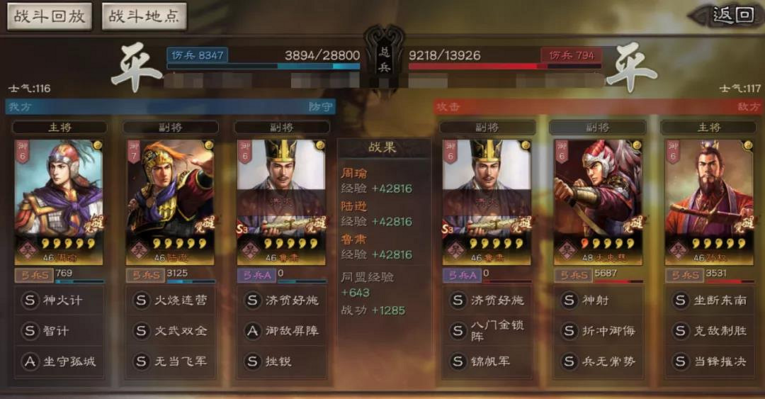 《三國志戰略版》兵無常勢適合誰帶 兵無常勢陣容搭配推薦 《三國志戰略版》兵無常勢適合誰帶 兵無常勢陣容搭配推薦