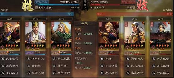 《三國志戰略版》劉備勢力陣容推薦 盾兵寶物陣容搭配思路 《三國志戰略版》劉備勢力陣容推薦 盾兵寶物陣容搭配思路