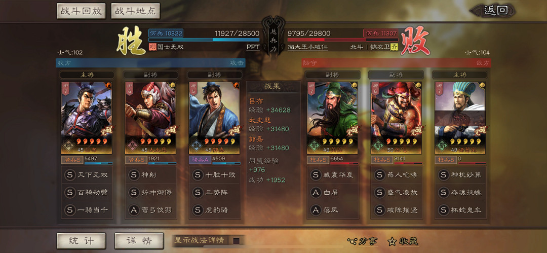 《三國志戰略版》S3虎豹騎陣容推薦 張遼虎豹騎戰法武將搭配