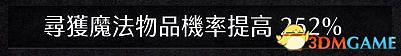 《暗黑破壞神2:獄火重生》裝備系統詳解 裝備合成公式屬性詞綴詳解 《暗黑破壞神2:獄火重生》裝備系統詳解 裝備合成公式屬性詞綴詳解