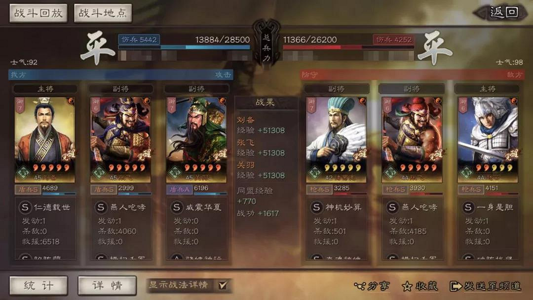 《三國志戰略版》桃園箕形陣陣容推薦 S5賽季箕形陣桃園玩法攻略 《三國志戰略版》桃園箕形陣陣容推薦 S5賽季箕形陣桃園玩法攻略