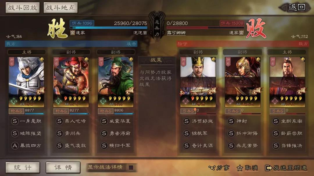 《三國志戰略版》怎麽配武將 配將思路攻略技巧一覽 《三國志戰略版》怎麽配武將 配將思路攻略技巧一覽