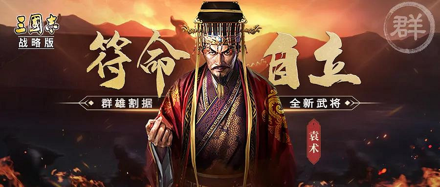 《三國志戰略版》PK賽季新武將匯總 PK賽季全新武將戰法簡評