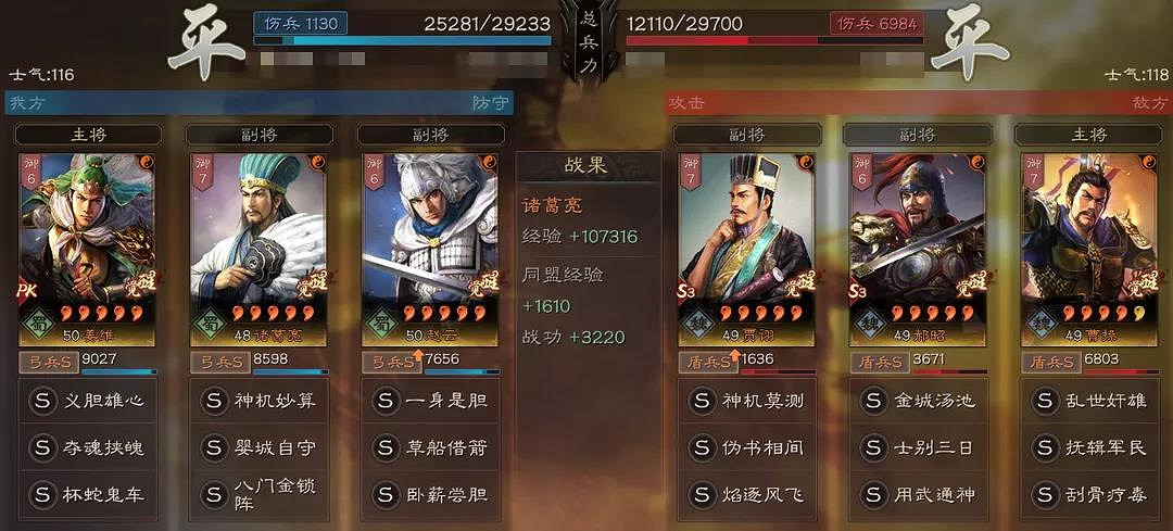 《三國志戰略版》雙核天水弓陣容推薦 天水弓戰法搭配攻略 《三國志戰略版》雙核天水弓陣容推薦 天水弓戰法搭配攻略