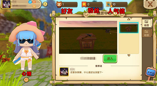 《迷你世界》個人中心怎麽換頭像框 個人中心頭像更改方法 《迷你世界》個人中心怎麽換頭像框 個人中心頭像更改方法