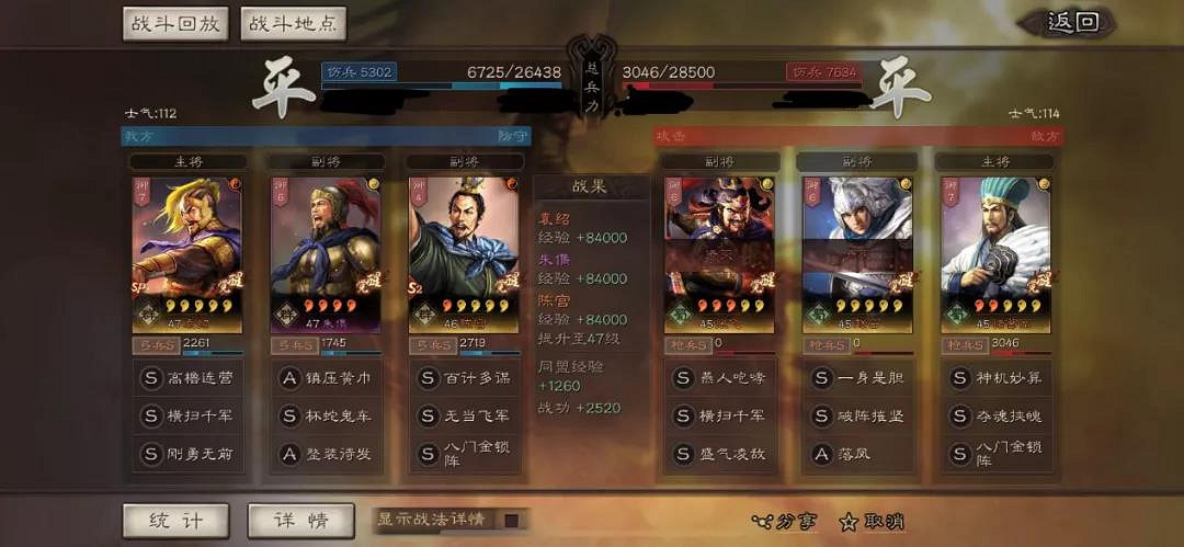 《三國志戰略版》SP袁紹陣容推薦 S5賽季SP袁紹群弓搭配攻略