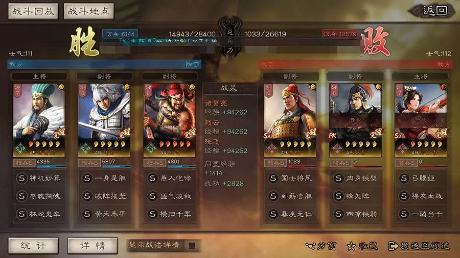 《三國志戰略版》黃天泰平戰法給誰用 黃天泰平搭配攻略 《三國志戰略版》黃天泰平戰法給誰用 黃天泰平搭配攻略