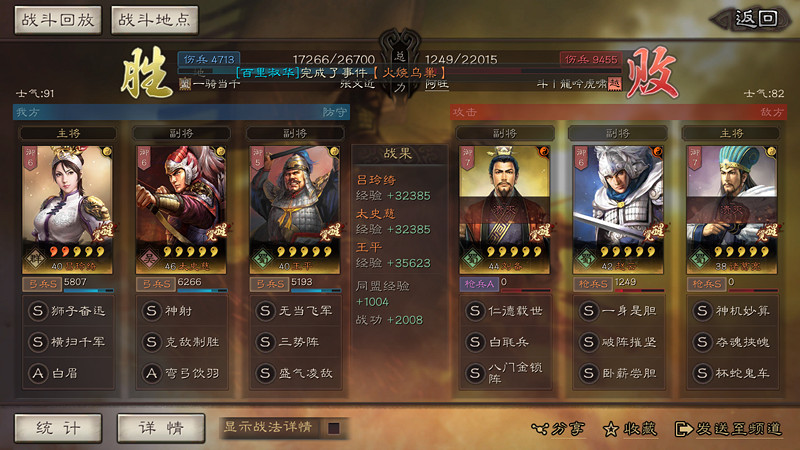 《三國志戰略版》三勢陣呂玲綺陣容推薦 三勢陣呂玲綺怎麽組