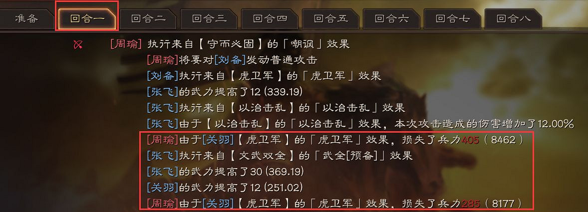 《三國志戰略版》黑科技虎衛蜀盾推薦 虎衛並非曹魏專屬