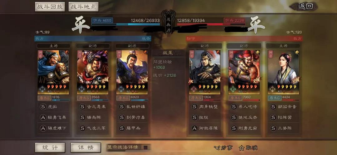 《三國志戰略版》絕地反擊適合誰用 絕地反擊戰法搭配攻略 《三國志戰略版》絕地反擊適合誰用 絕地反擊戰法搭配攻略