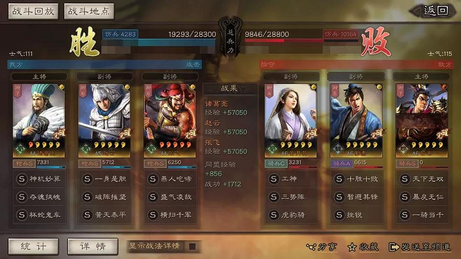 《三國志戰略版》黃天泰平戰法給誰用 黃天泰平搭配攻略 《三國志戰略版》黃天泰平戰法給誰用 黃天泰平搭配攻略