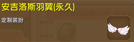 《迷你世界》安吉洛斯獲取方式 安吉洛斯裝扮免費獲得攻略