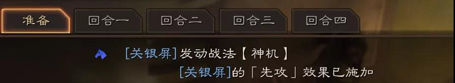 《三國志戰略版》關銀屏太史慈夏侯淵陣容推薦 關太夏兵書戰法搭配
