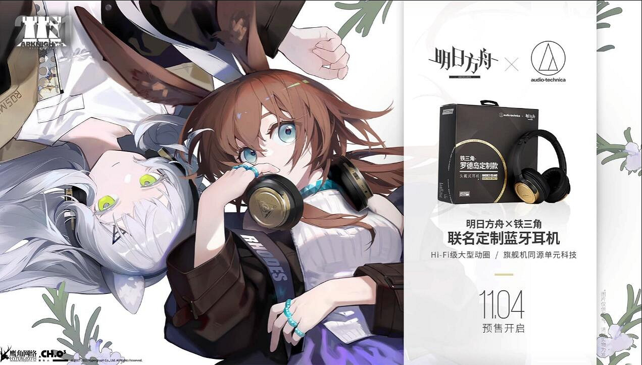 《明日方舟》2.5周年直播內容匯總 感謝慶典2021直播內容 《明日方舟》2.5周年直播內容匯總 感謝慶典2021直播內容