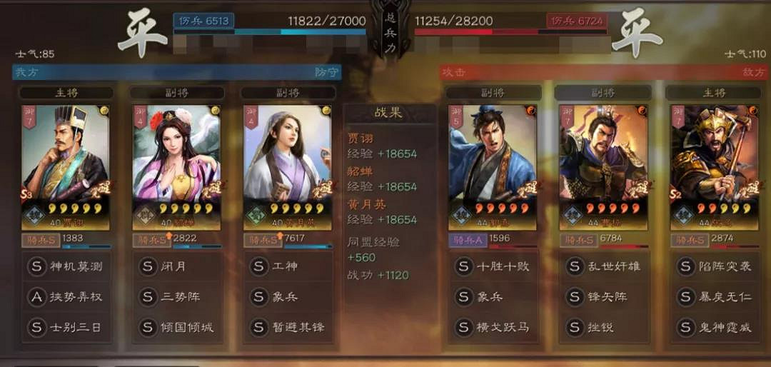 《三國志戰略版》混亂隊怎麽組 賈詡貂蟬究極混亂隊陣容推薦 《三國志戰略版》混亂隊怎麽組 賈詡貂蟬究極混亂隊陣容推薦