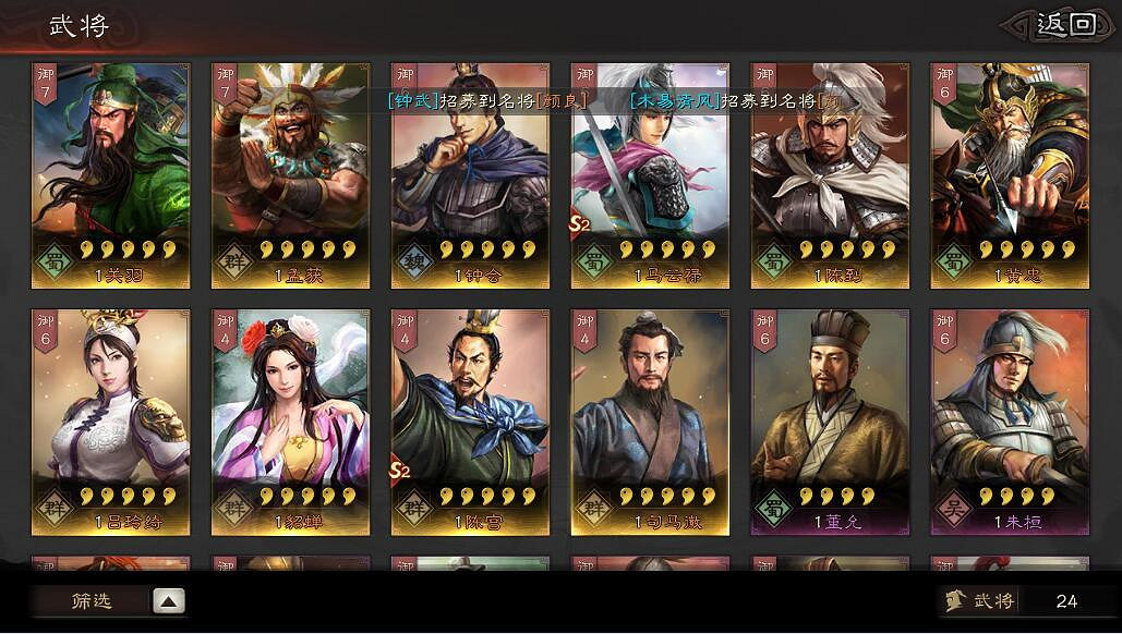 《三國志戰略版》皇圖霸業卡包值不值得抽 S2皇圖霸業六卡包簡評 《三國志戰略版》皇圖霸業卡包值不值得抽 S2皇圖霸業六卡包簡評