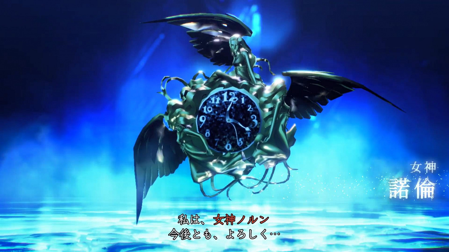 《真·女神轉生5》惡魔介紹:命運女神諾倫 《真·女神轉生5》惡魔介紹:命運女神諾倫