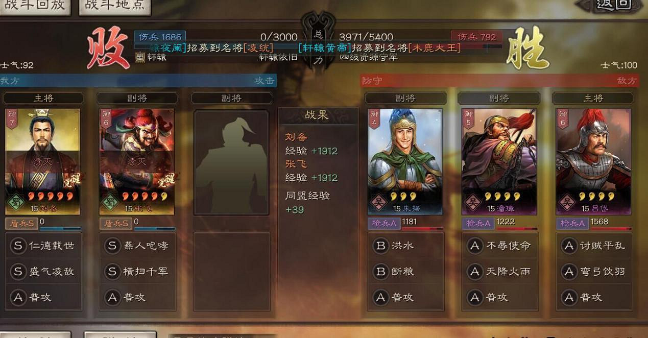 《三國志戰略版》S3賽季7本攻略 S3賽季開荒速升技巧匯總