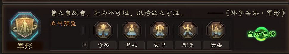 《三國志戰略版》夏侯惇兵書推薦 S3夏侯惇兵書陣容搭配攻略