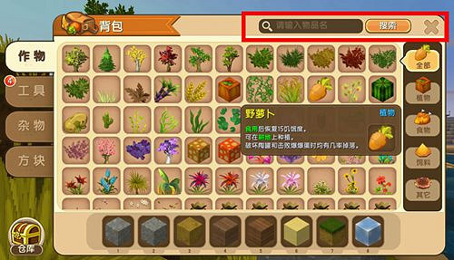 《迷你世界》怎麽搜索物品 搜索物品方法介紹