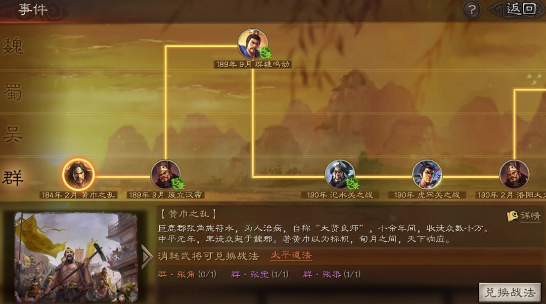 《三國志戰略版》S3賽季開荒陣容推薦 S3賽季備戰指南