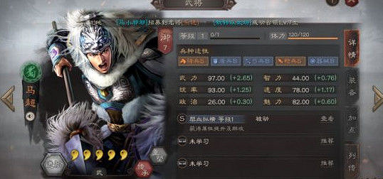 《三國志戰略版》虎踞鷹揚戰法搭配推薦 虎踞鷹揚戰法解析