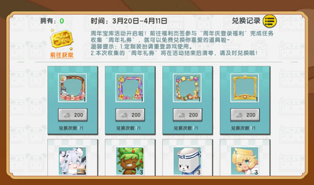 《迷你世界》五周年有哪些活動 五周年活動介紹