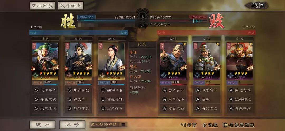 《三國志戰略版》核彈薑維陣容推薦 核彈流薑維開荒戰法搭配 《三國志戰略版》核彈薑維陣容推薦 核彈流薑維開荒戰法搭配