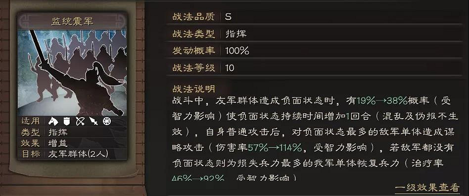 《三國志戰略版》沮授怎麽玩 沮授群盾群弓魅惑程普陣容搭配推薦 《三國志戰略版》沮授怎麽玩 沮授群盾群弓魅惑程普陣容搭配推薦