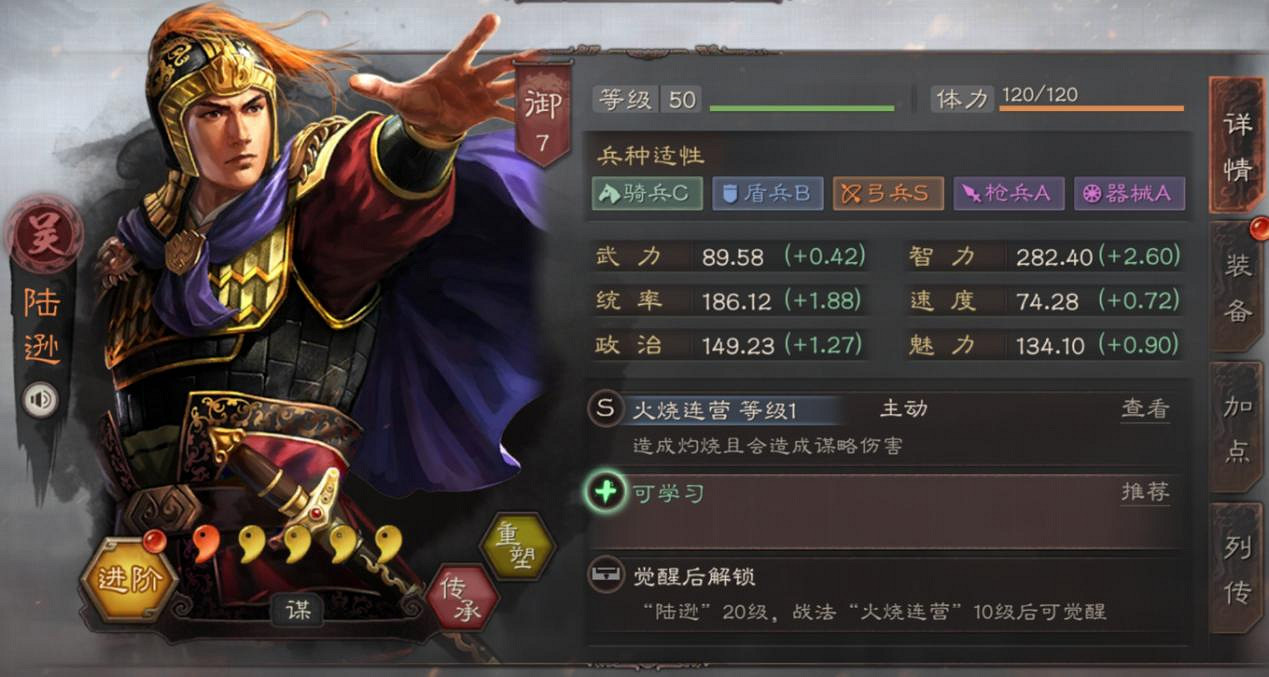 《三國志戰略版》陸遜開荒攻略 S7赤壁之戰陸遜開荒陣容轉型 《三國志戰略版》陸遜開荒攻略 S7赤壁之戰陸遜開荒陣容轉型