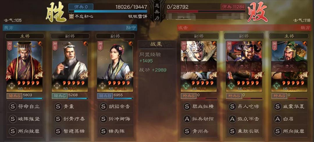 《三國志戰略版》袁術騎怎麽組 黑科技陣容單核袁術騎搭配推薦 《三國志戰略版》袁術騎怎麽組 黑科技陣容單核袁術騎搭配推薦