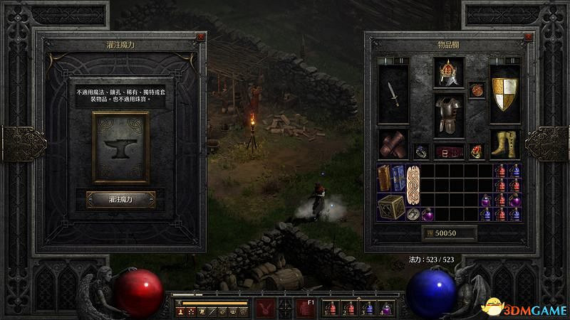 《暗黑破壞神2:獄火重生》裝備系統詳解 裝備合成公式屬性詞綴詳解 《暗黑破壞神2:獄火重生》裝備系統詳解 裝備合成公式屬性詞綴詳解