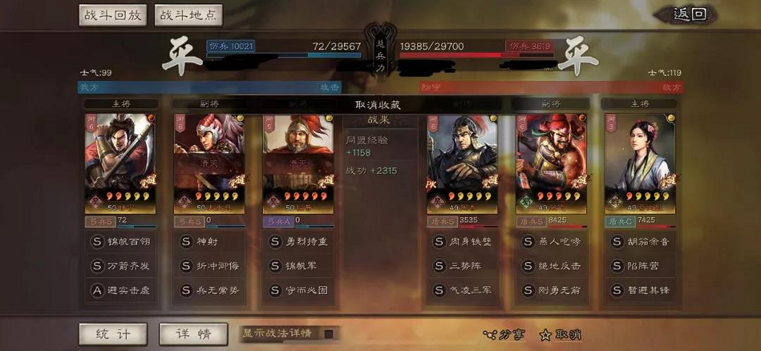 《三國志戰略版》絕地反擊適合誰用 絕地反擊戰法搭配攻略 《三國志戰略版》絕地反擊適合誰用 絕地反擊戰法搭配攻略