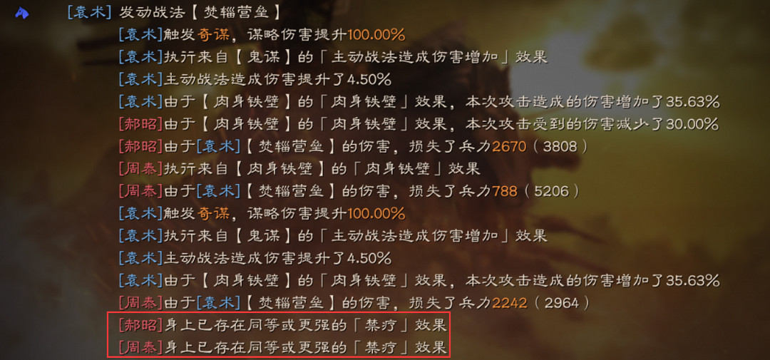 《三國志戰略版》焚輜營壘給誰最好 焚輜營壘戰法使用攻略 《三國志戰略版》焚輜營壘給誰最好 焚輜營壘戰法使用攻略