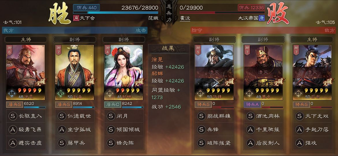 《三國志戰略版》貂蟬陣容搭配推薦 貂蟬就業前景解析