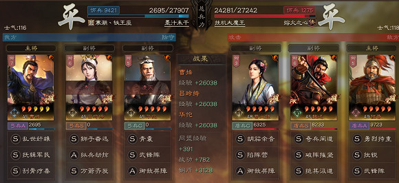 《三國志戰略版》蔡文姬有培養價值嗎 蔡文姬戰法兵書搭配攻略 《三國志戰略版》蔡文姬有培養價值嗎 蔡文姬戰法兵書搭配攻略