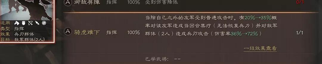 《三國志戰略版》四星武將拆解推薦 4星必備傳承戰法一覽