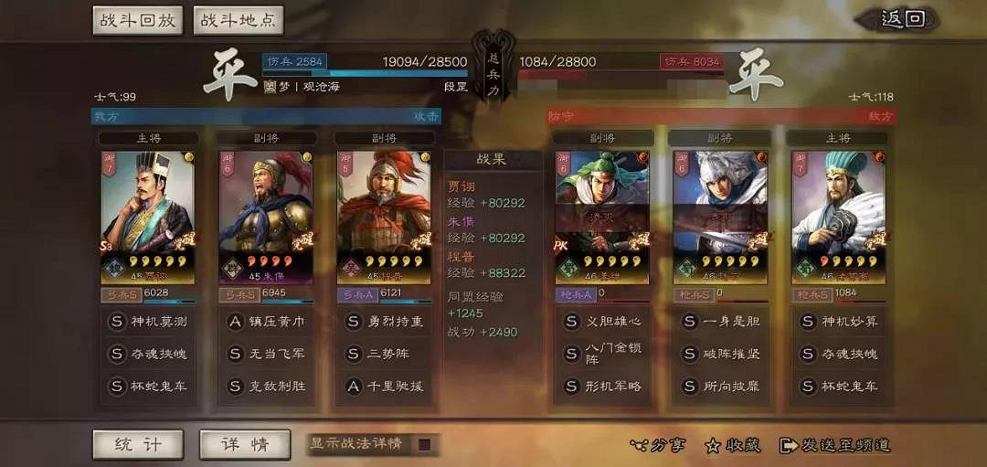 《三國志戰略版》賈詡朱儁混亂隊推薦 低配三勢賈詡陣容搭配 《三國志戰略版》賈詡朱儁混亂隊推薦 低配三勢賈詡陣容搭配