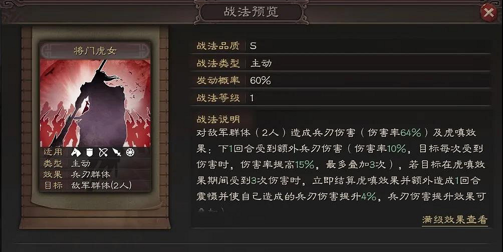 《三國志戰略版》S5賽季新增武將介紹 關銀屏蔡邕SP袁紹實裝 《三國志戰略版》S5賽季新增武將介紹 關銀屏蔡邕SP袁紹實裝