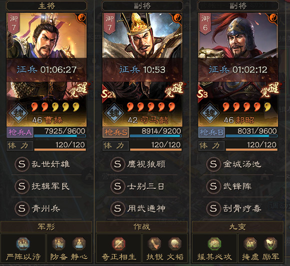 《三國志戰略版》司馬懿青州兵搭配攻略 青州武鋒司馬懿陣容推薦