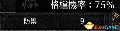《暗黑破壞神2:獄火重生》裝備系統詳解 裝備合成公式屬性詞綴詳解 《暗黑破壞神2:獄火重生》裝備系統詳解 裝備合成公式屬性詞綴詳解